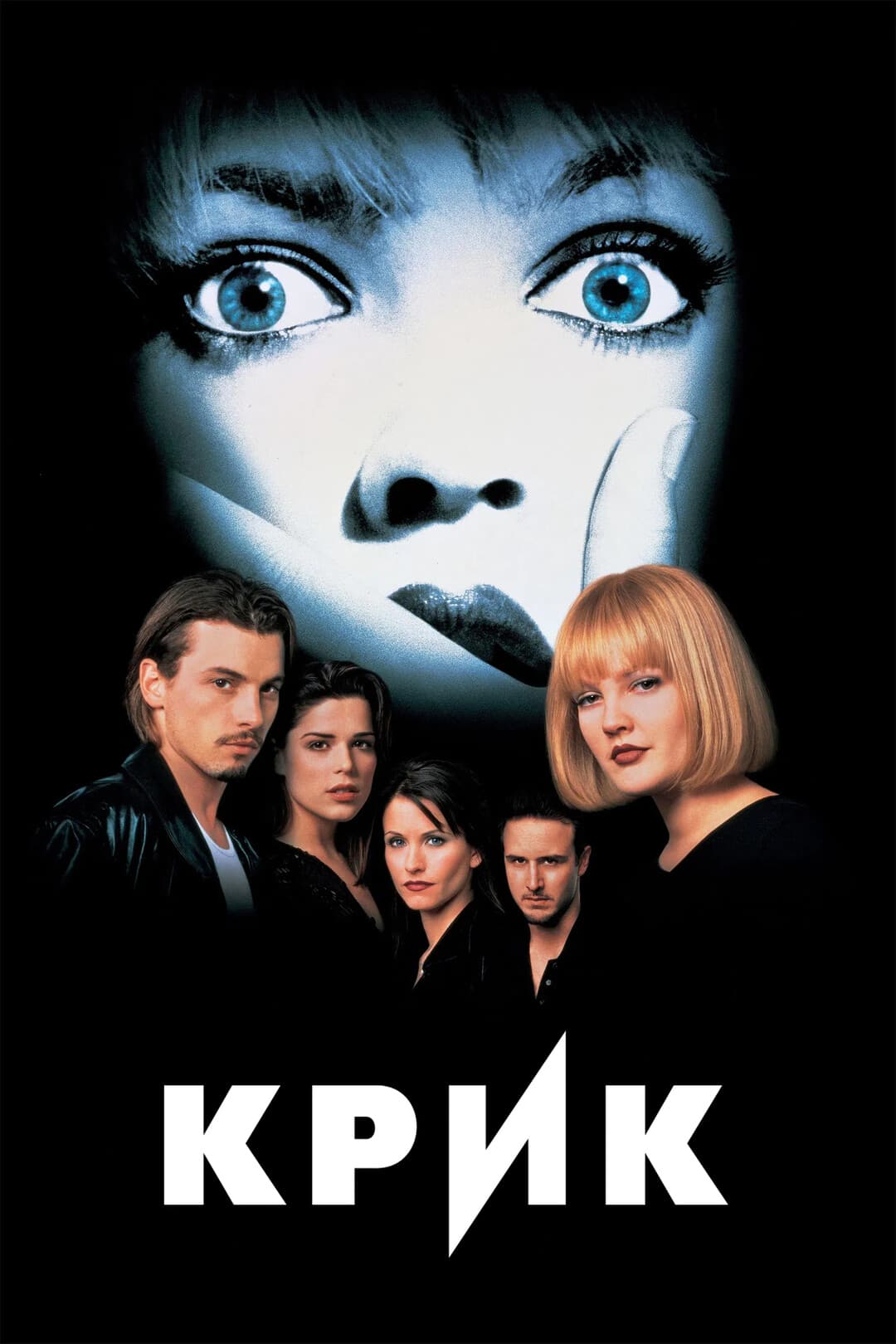 Film cover